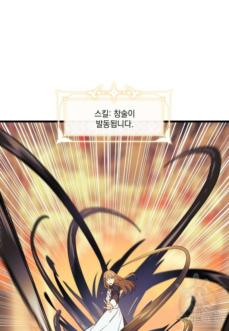 데드엔딩 수집가 하녀님 6화 17
