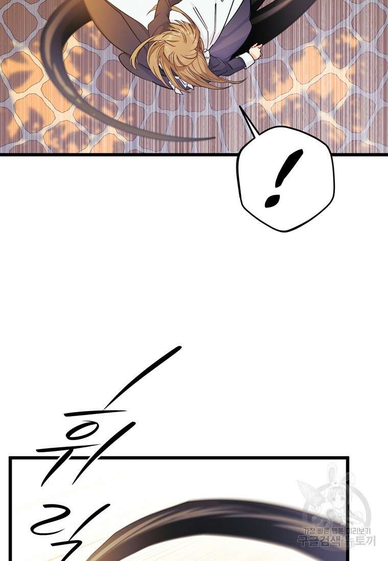 데드엔딩 수집가 하녀님 6화 23