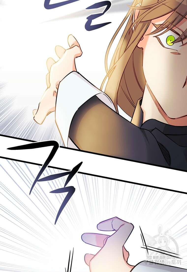데드엔딩 수집가 하녀님 6화 26