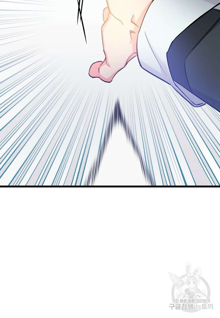데드엔딩 수집가 하녀님 6화 27