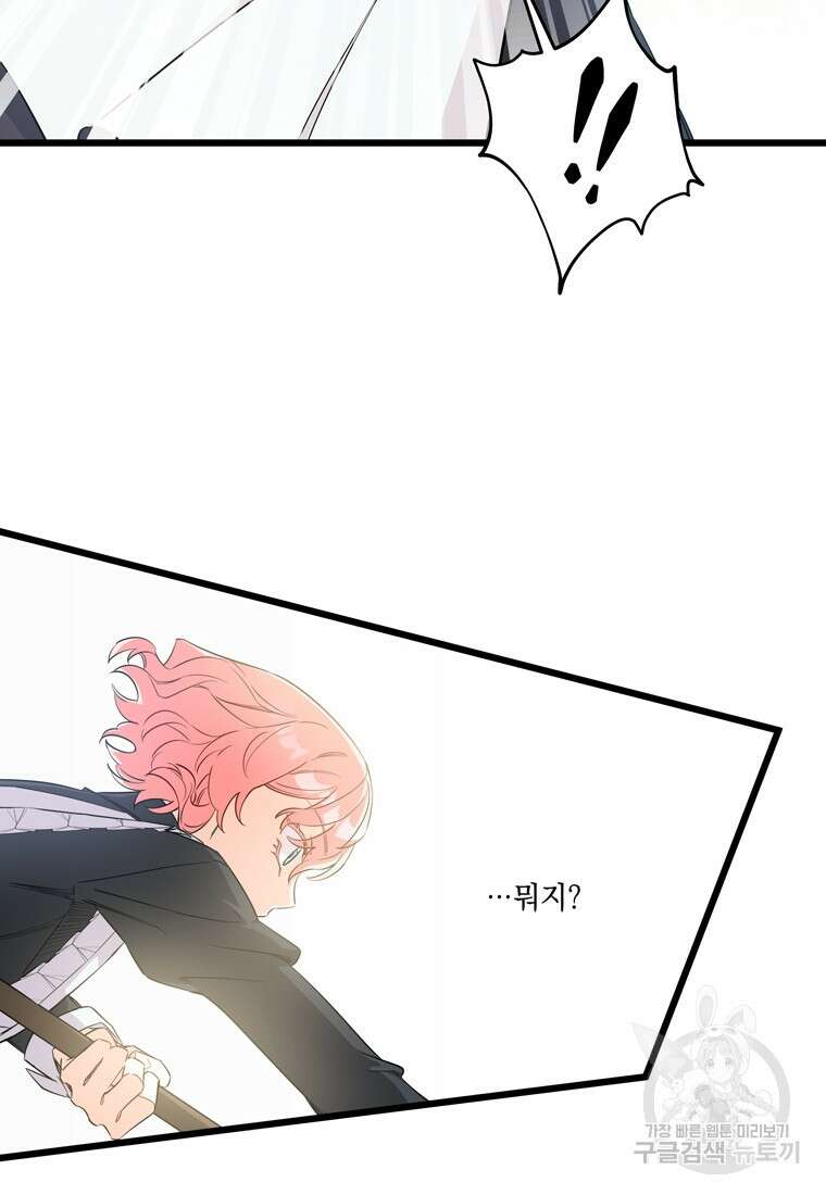 데드엔딩 수집가 하녀님 6화 29