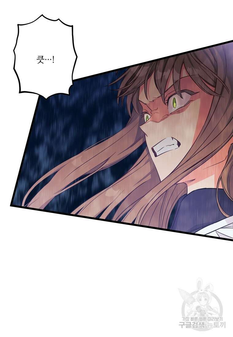 데드엔딩 수집가 하녀님 6화 30