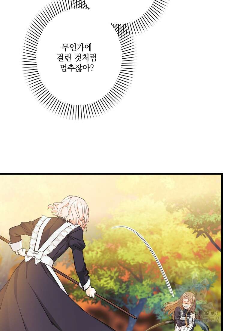 데드엔딩 수집가 하녀님 6화 35