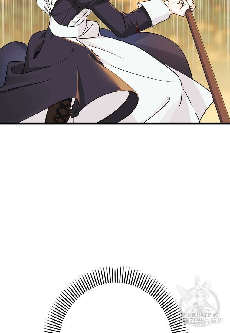데드엔딩 수집가 하녀님 6화 39