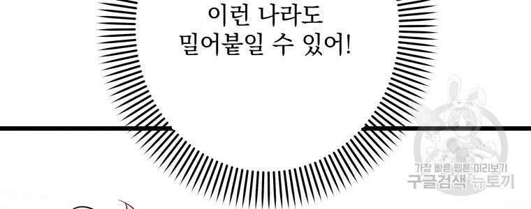 데드엔딩 수집가 하녀님 6화 40