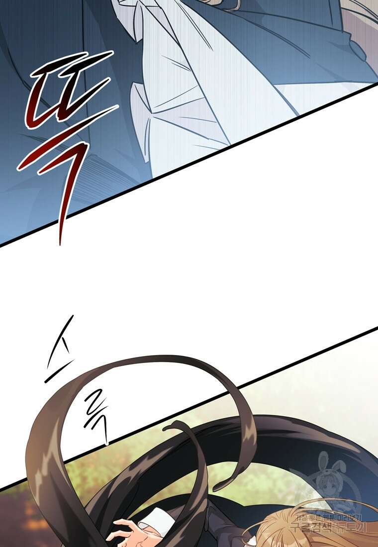 데드엔딩 수집가 하녀님 6화 44