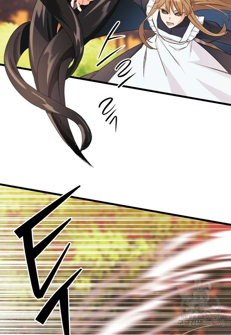 데드엔딩 수집가 하녀님 6화 45