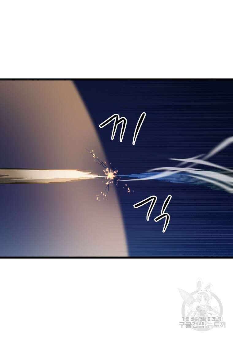 데드엔딩 수집가 하녀님 6화 47