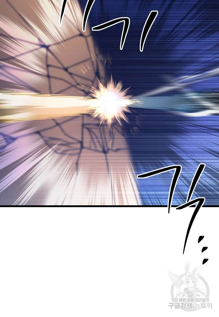 데드엔딩 수집가 하녀님 6화 49