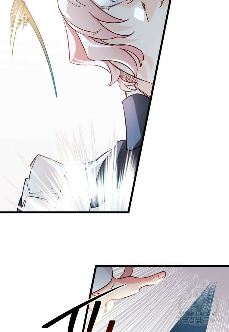 데드엔딩 수집가 하녀님 6화 53