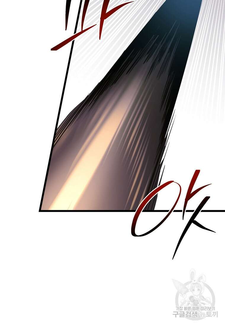 데드엔딩 수집가 하녀님 6화 54