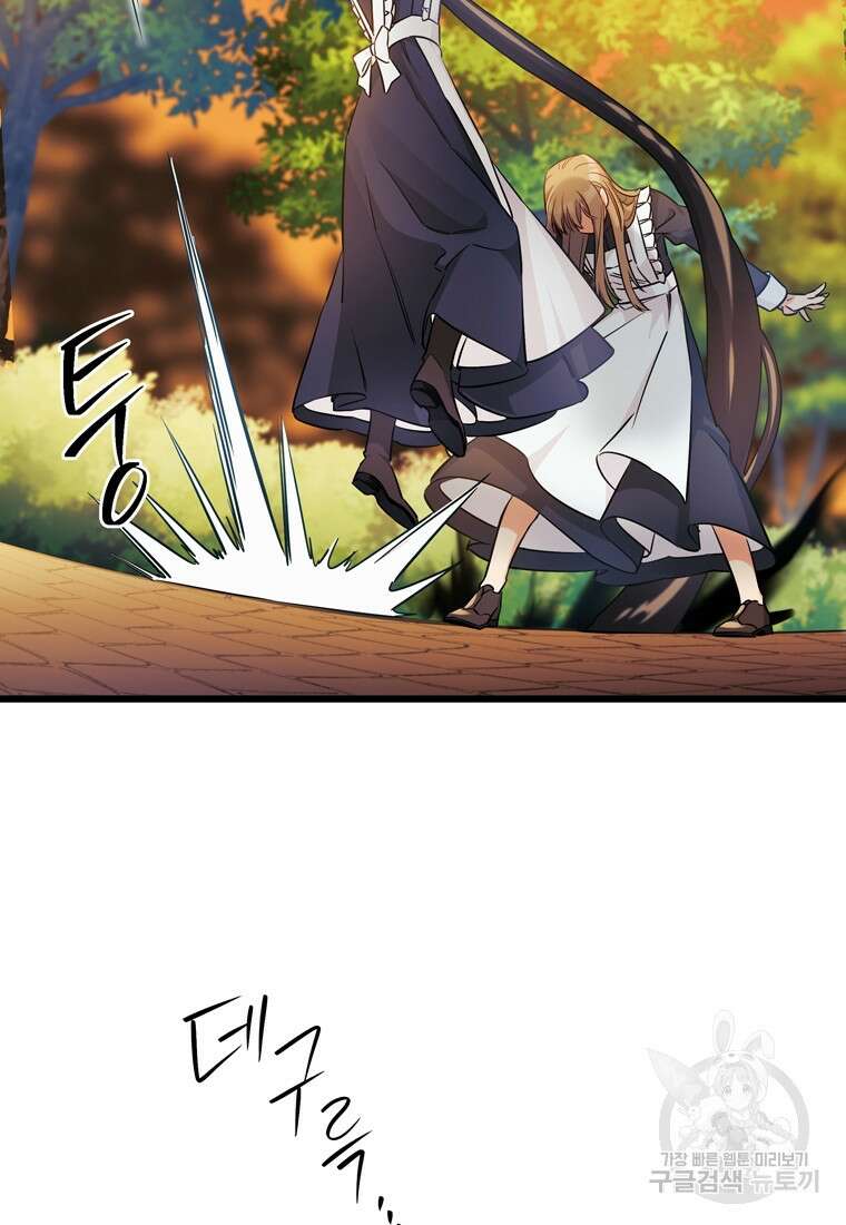 데드엔딩 수집가 하녀님 6화 57