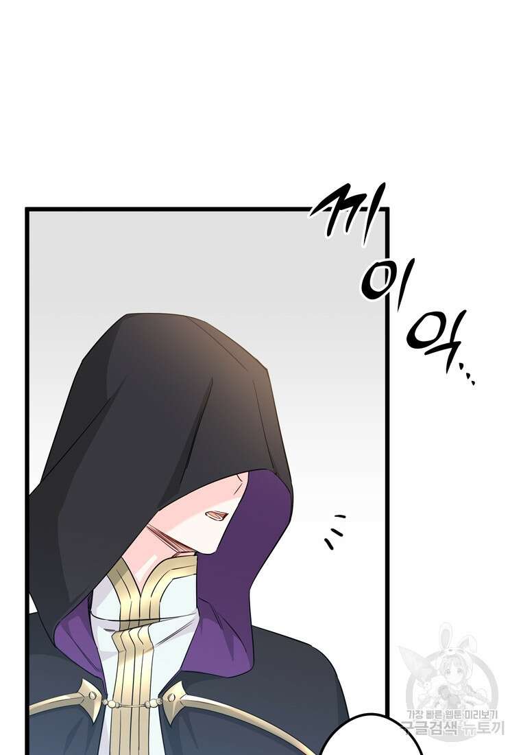 데드엔딩 수집가 하녀님 6화 87
