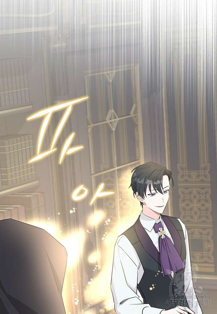 데드엔딩 수집가 하녀님 6화 97