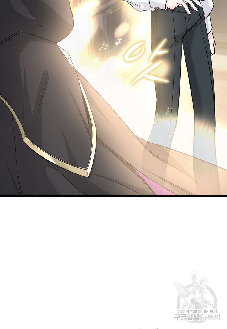 데드엔딩 수집가 하녀님 6화 98