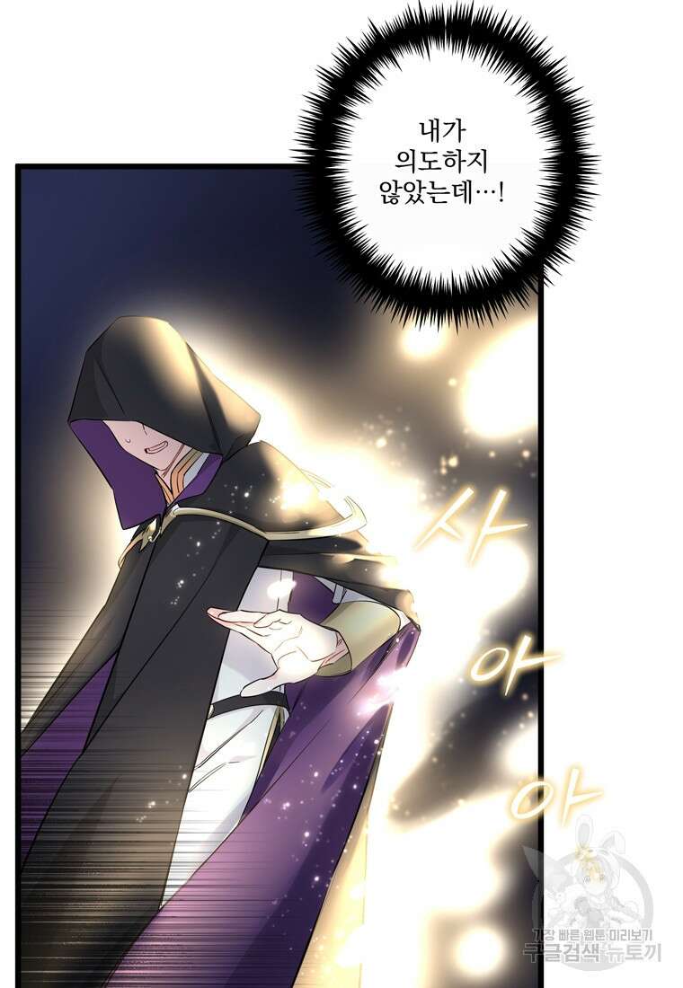 데드엔딩 수집가 하녀님 6화 99