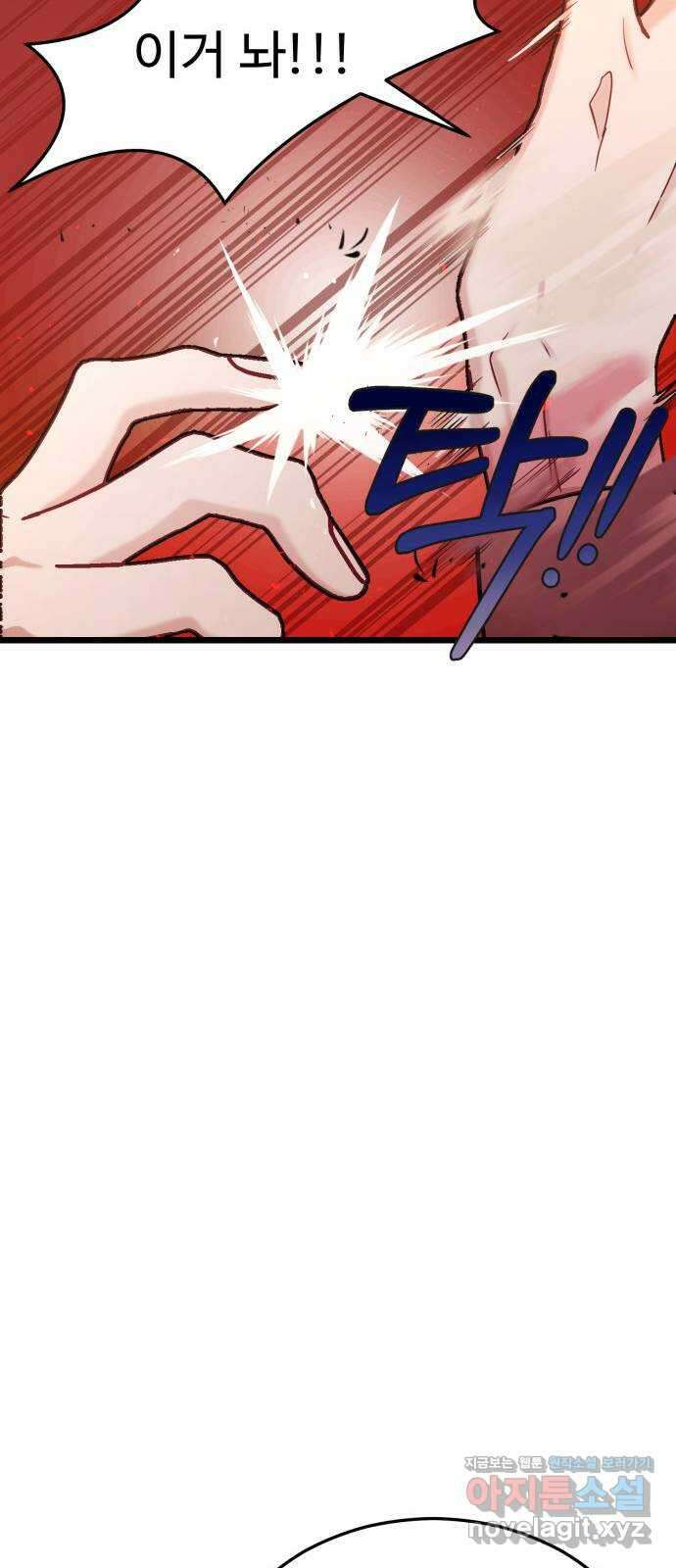 마섹남 - 마술하는 섹시한 남자 27화 11