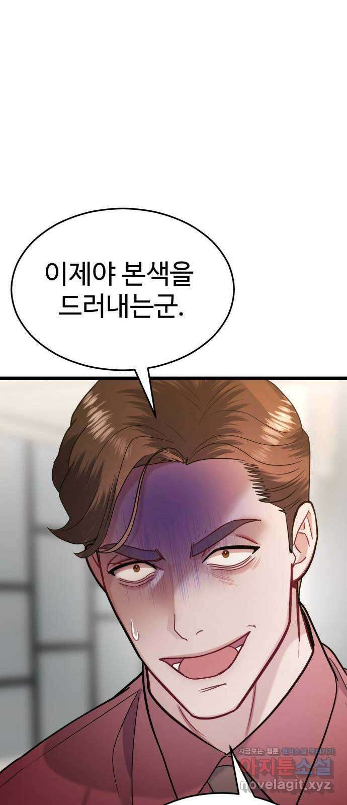 마섹남 - 마술하는 섹시한 남자 27화 14