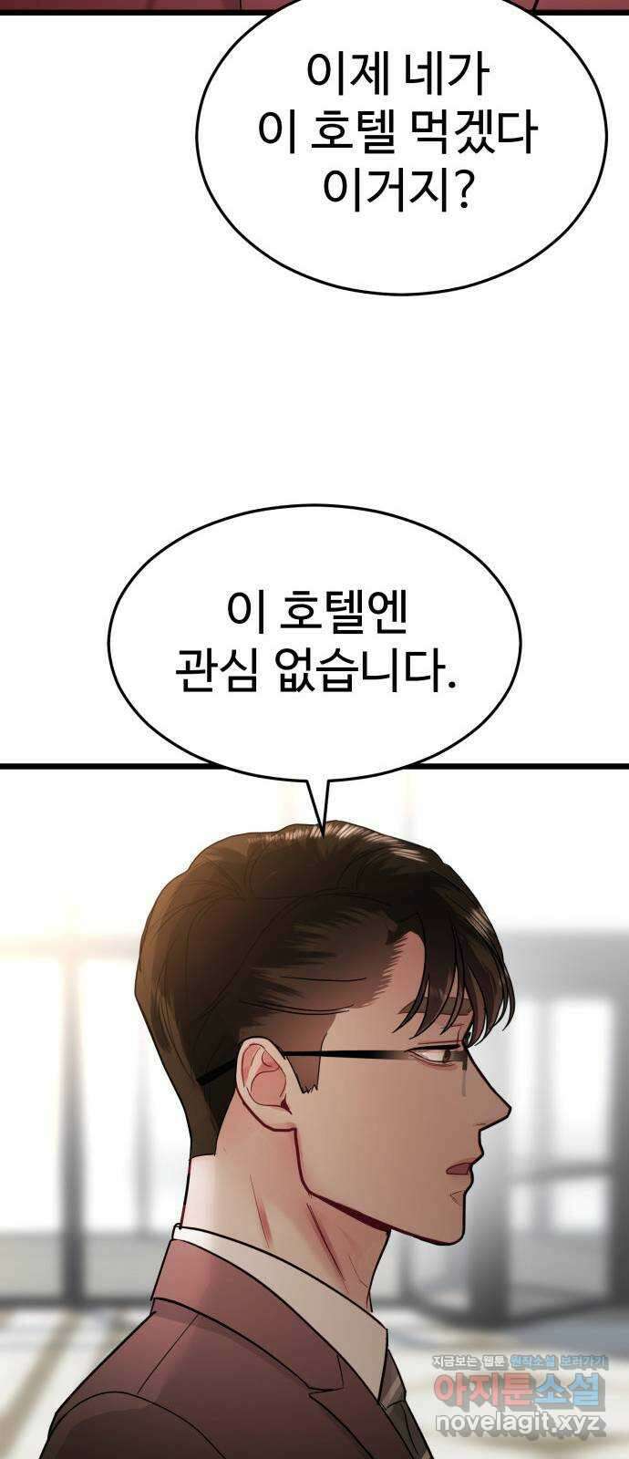마섹남 - 마술하는 섹시한 남자 27화 15