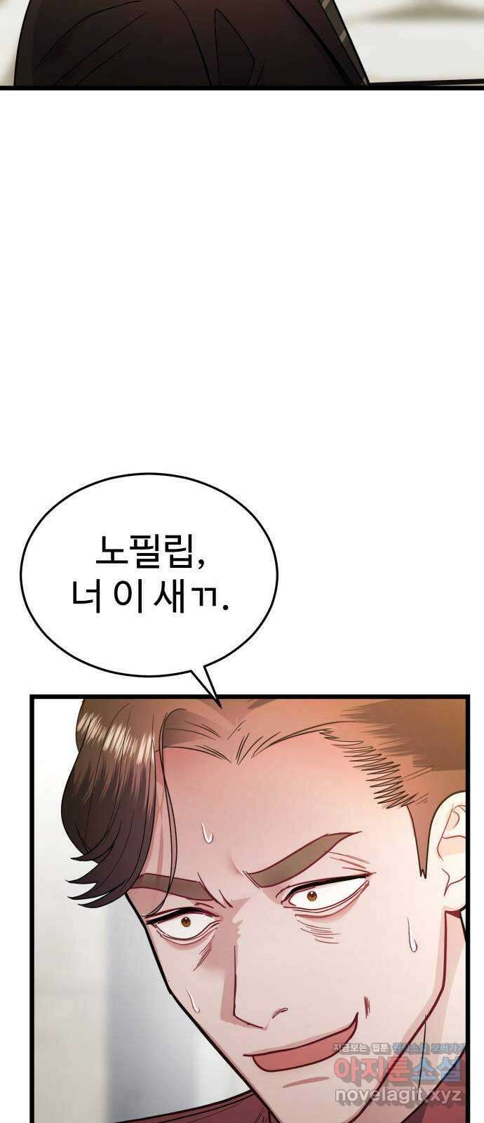 마섹남 - 마술하는 섹시한 남자 27화 16