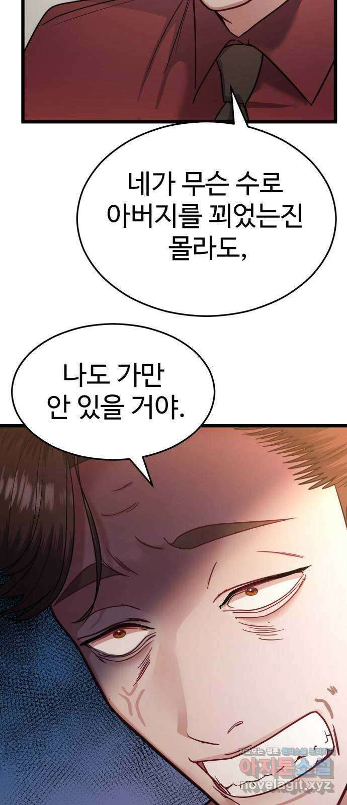 마섹남 - 마술하는 섹시한 남자 27화 17