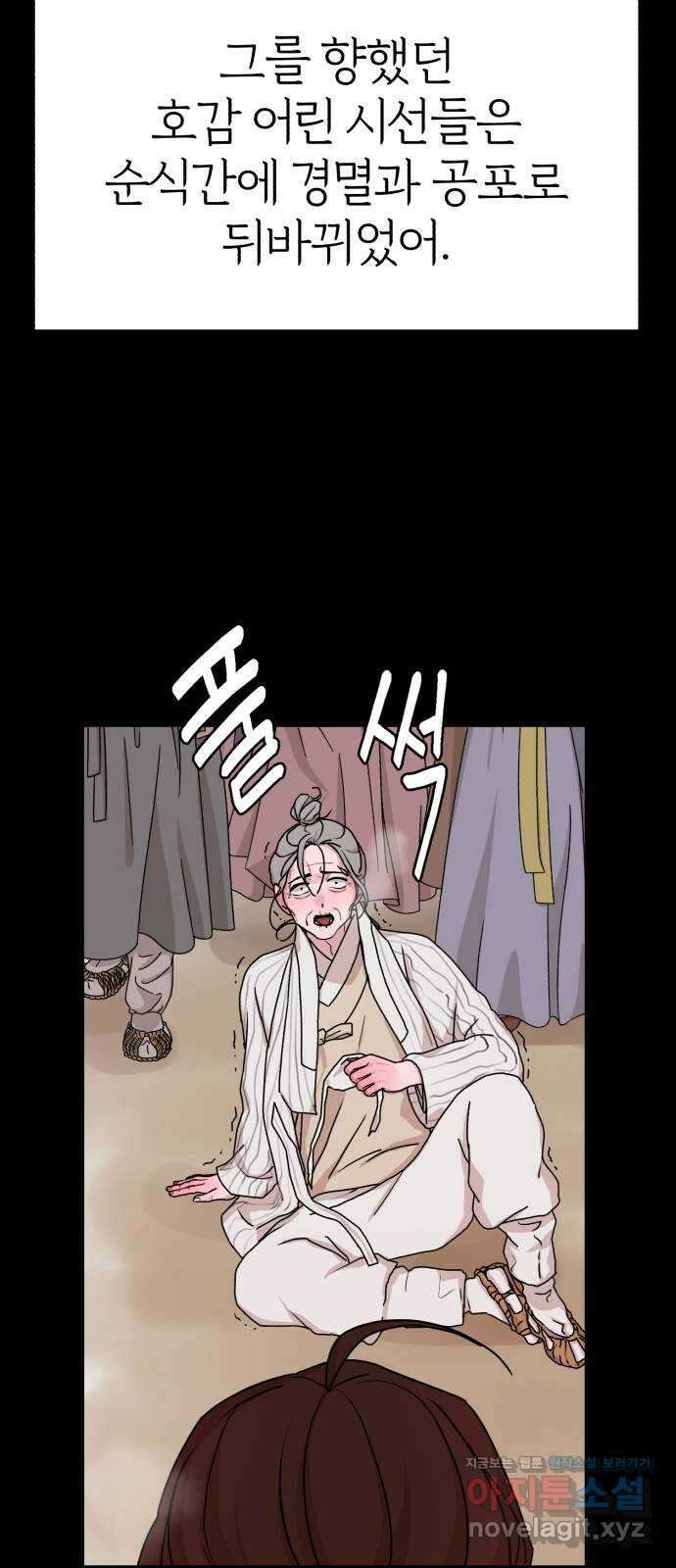 여우애담 52화 4
