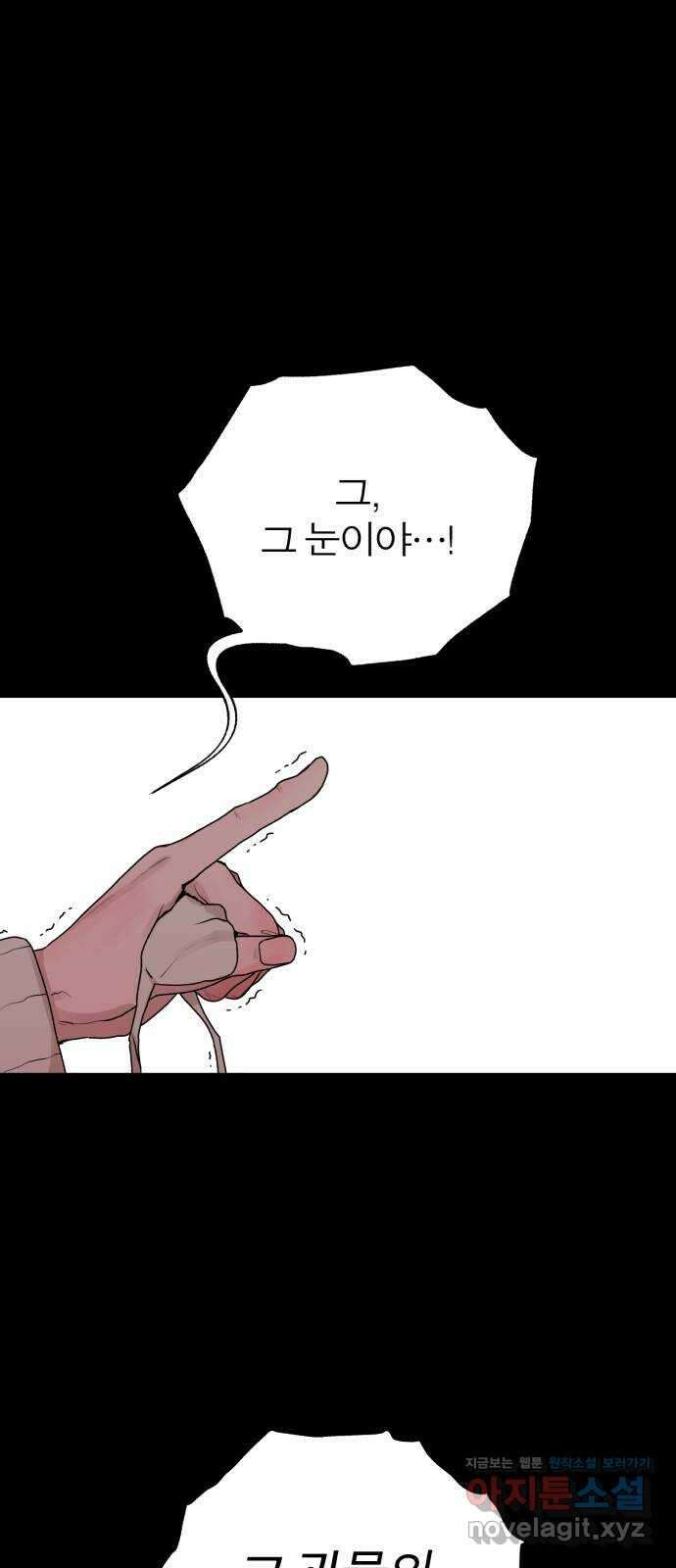 여우애담 52화 5