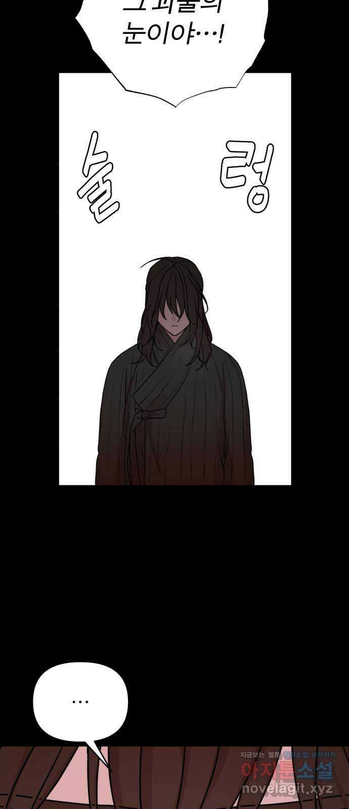 여우애담 52화 6