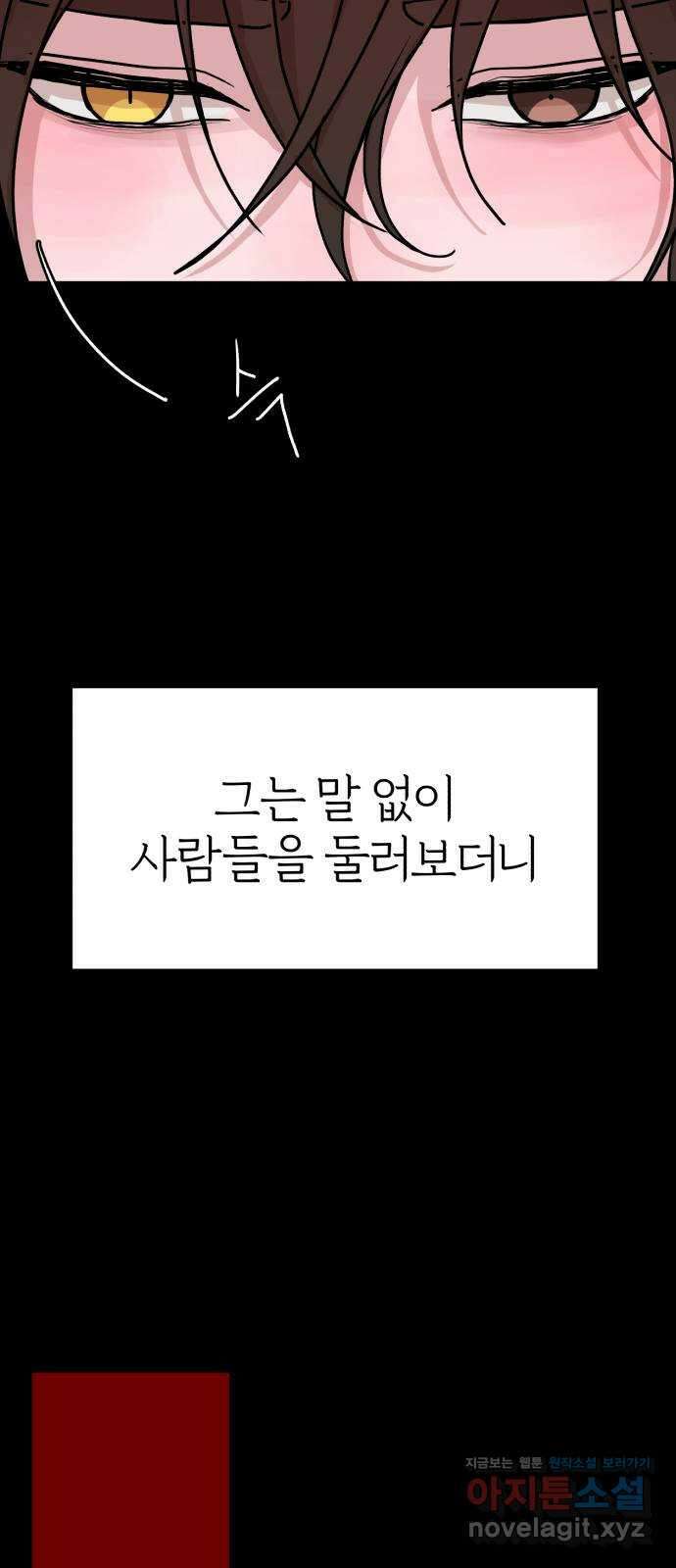 여우애담 52화 7