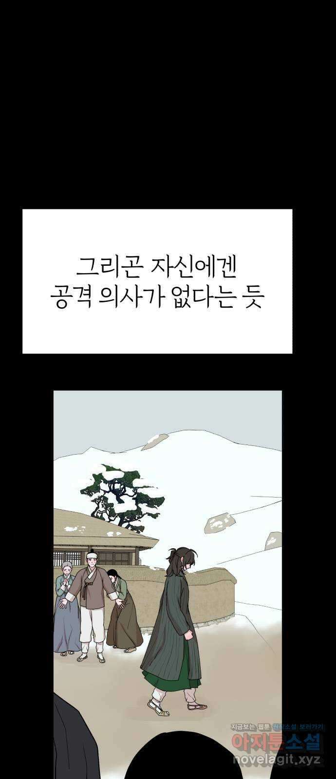 여우애담 52화 9