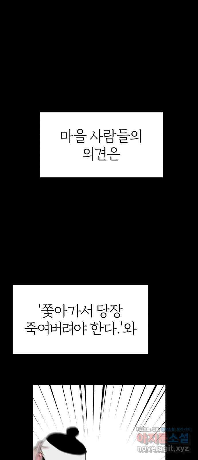 여우애담 52화 11