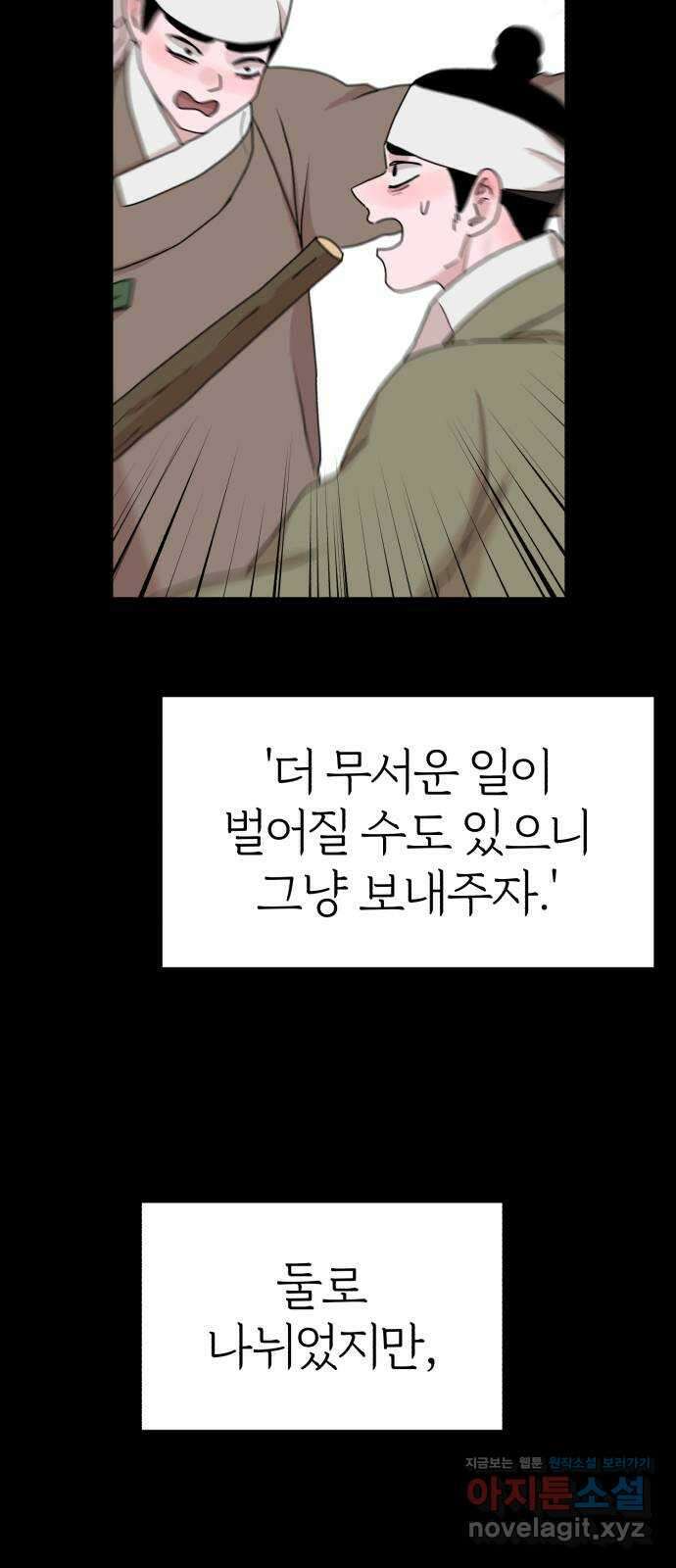 여우애담 52화 12