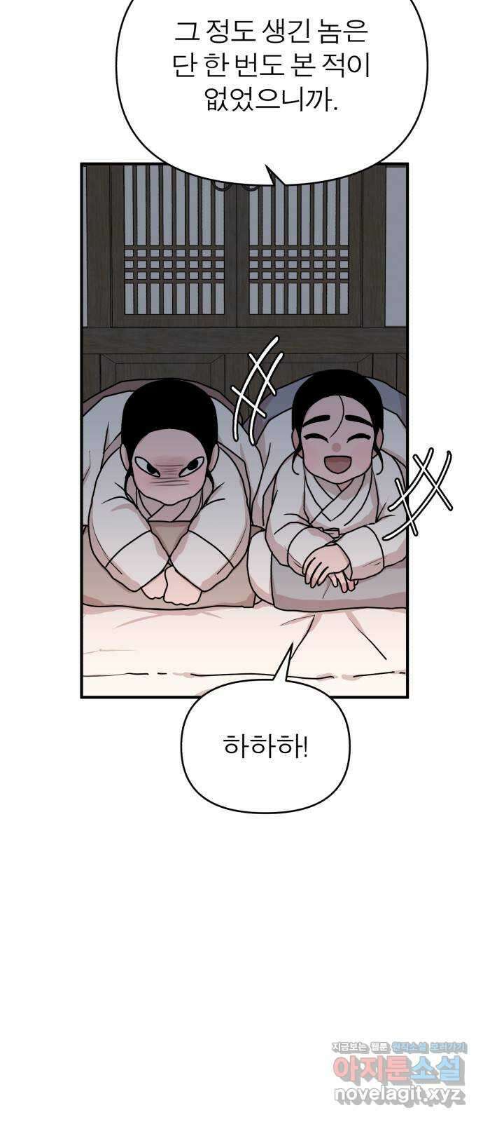여우애담 52화 15