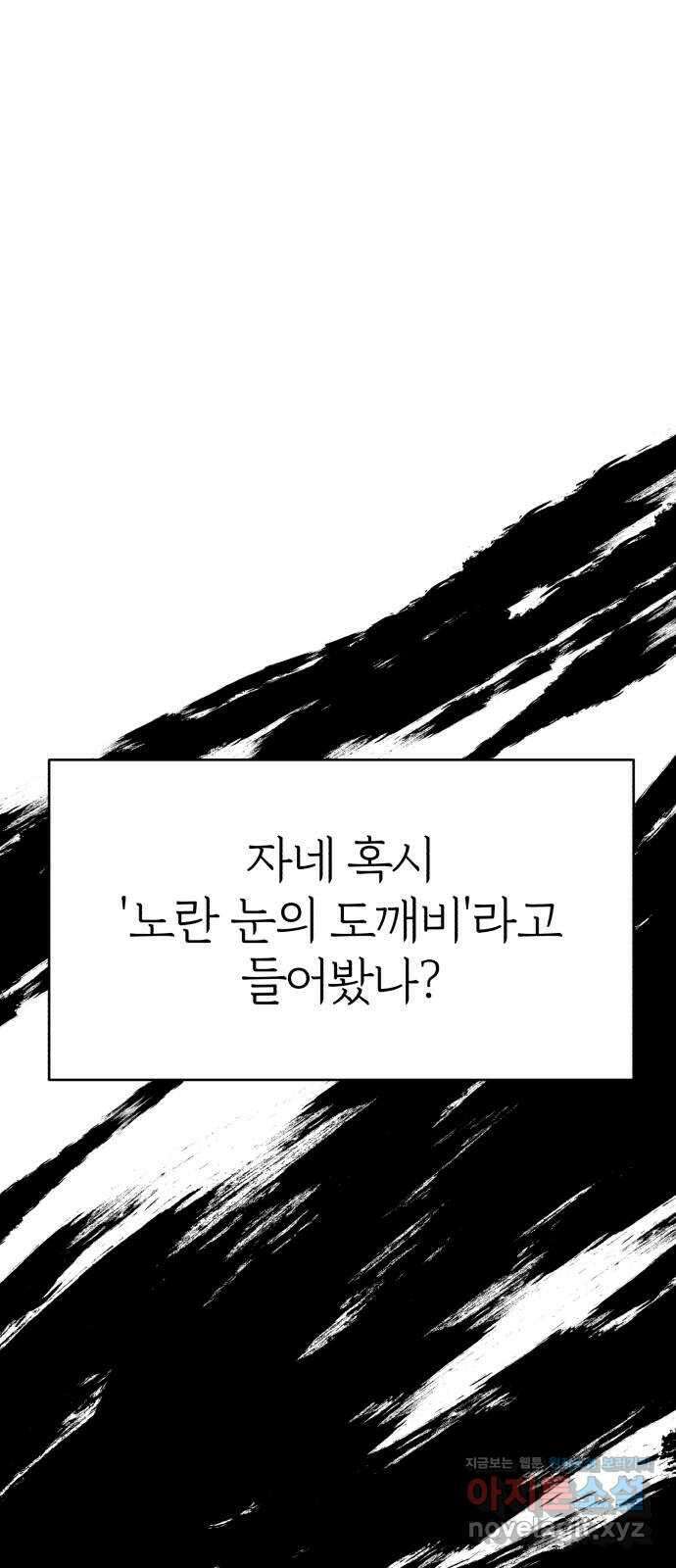 여우애담 52화 26