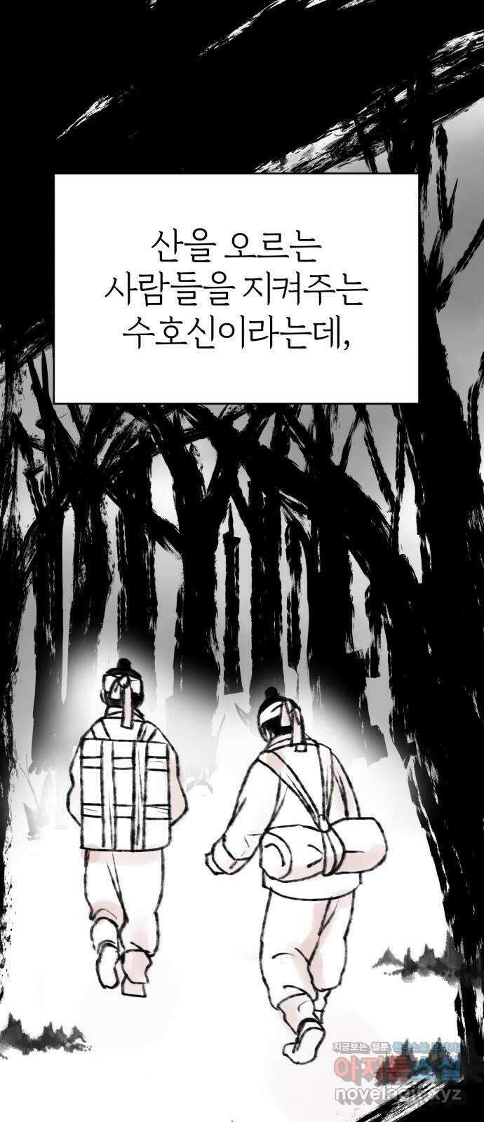 여우애담 52화 27