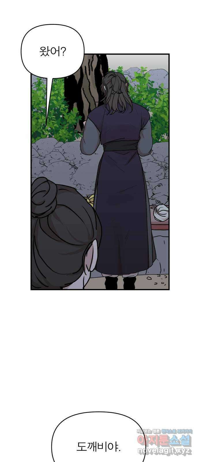 여우애담 52화 36