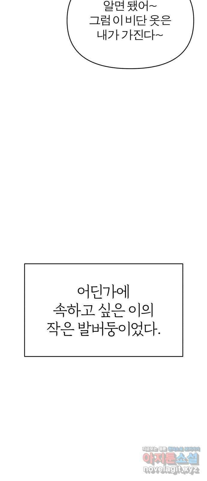 여우애담 52화 41