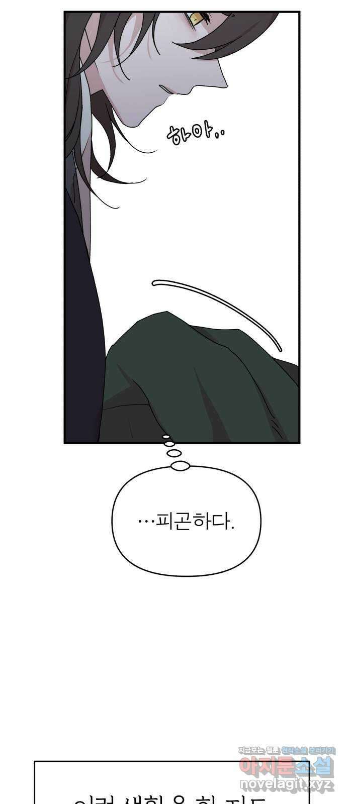 여우애담 52화 59