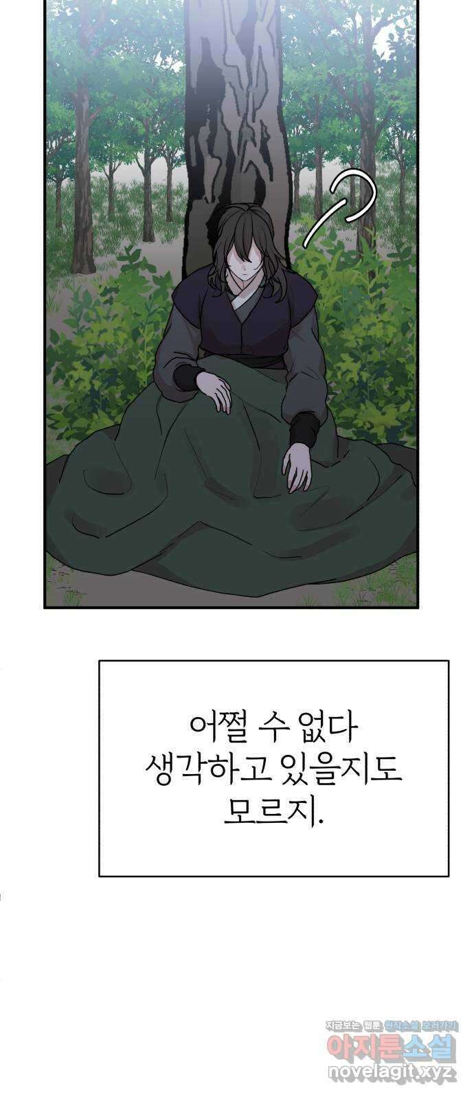 여우애담 52화 62