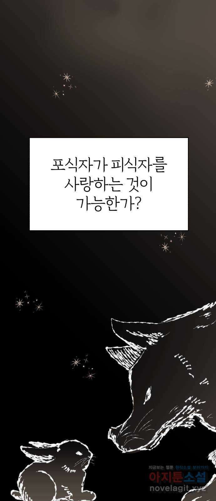 여우애담 52화 64