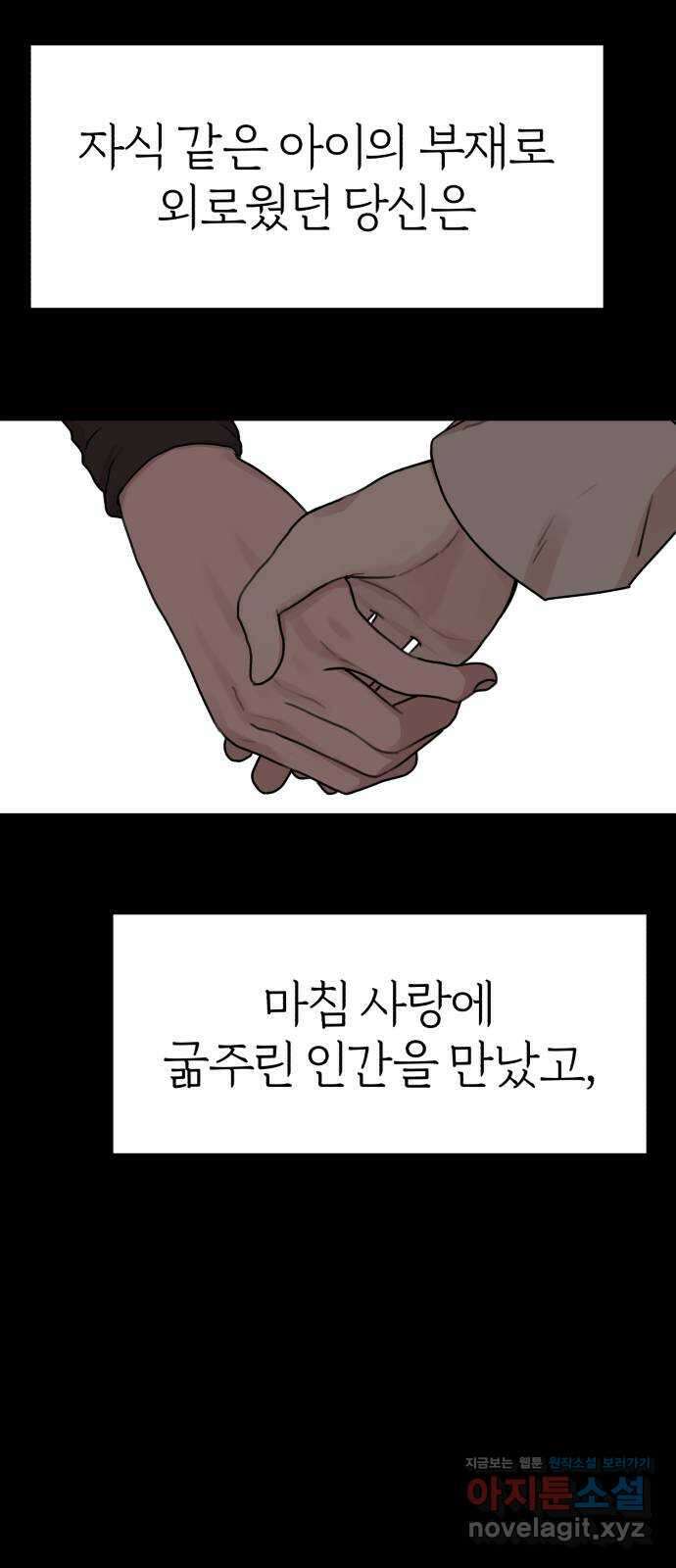 여우애담 52화 66