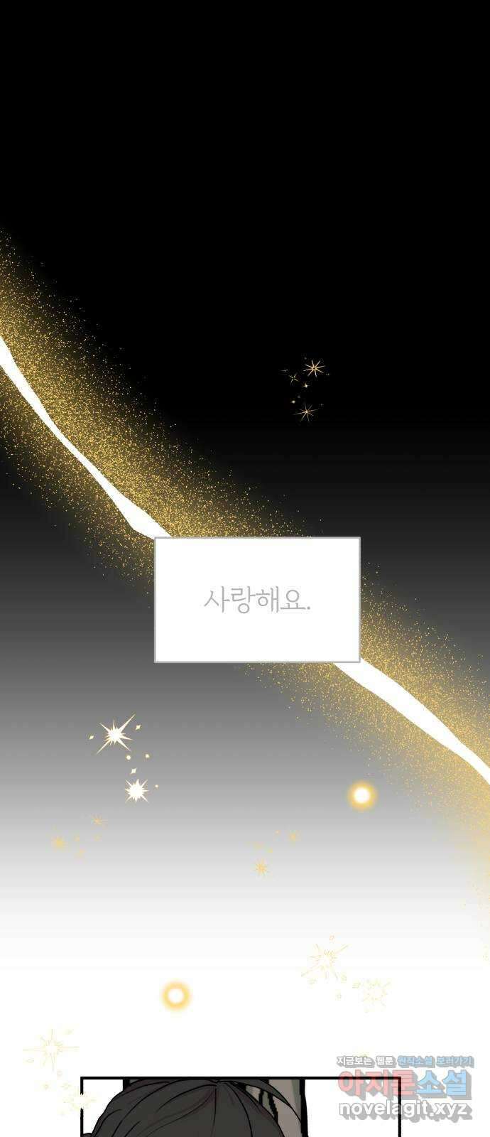 여우애담 52화 71
