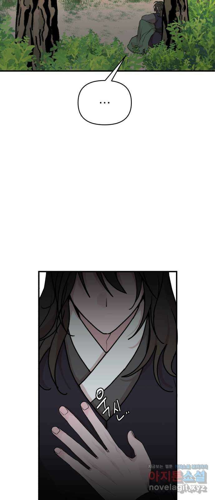 여우애담 52화 73