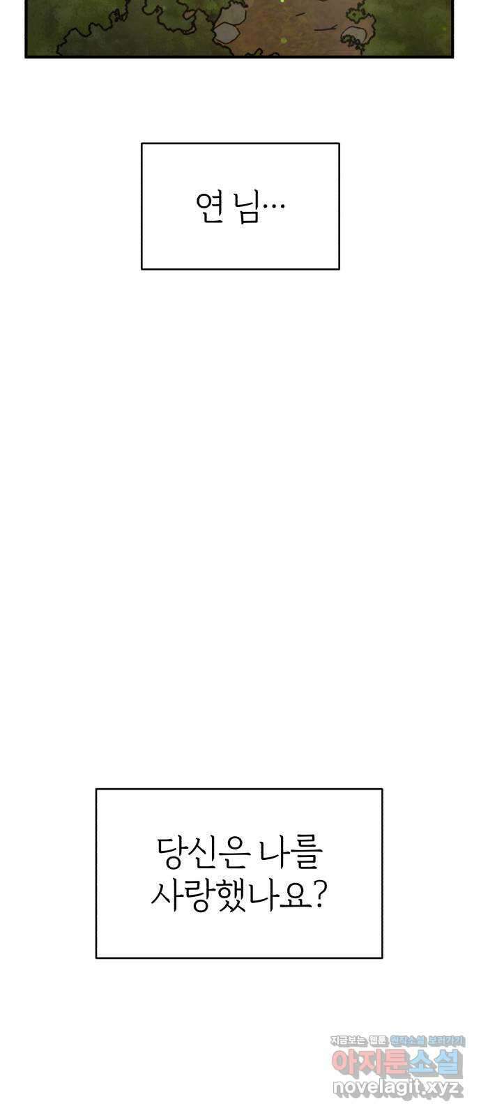 여우애담 52화 75