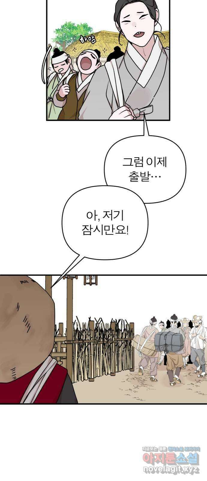 여우애담 52화 78