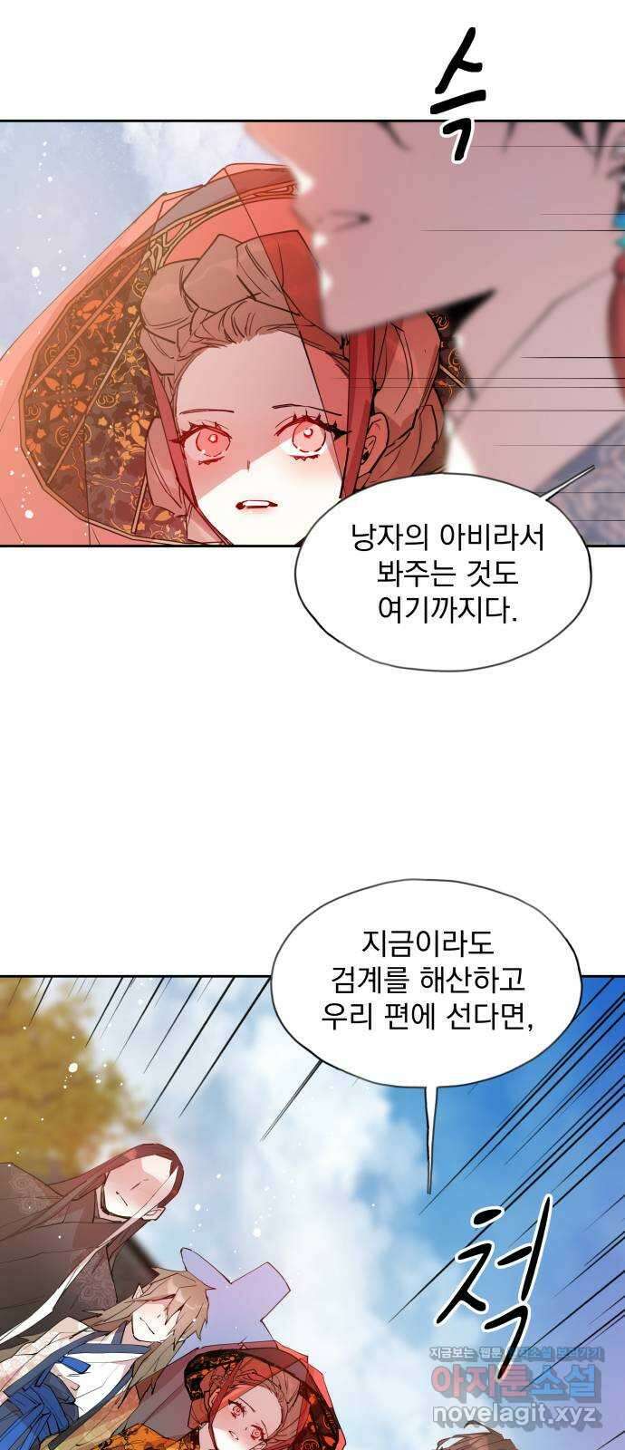조선여우스캔들 100화. 잊는 것과 잃는 것 (6) 9