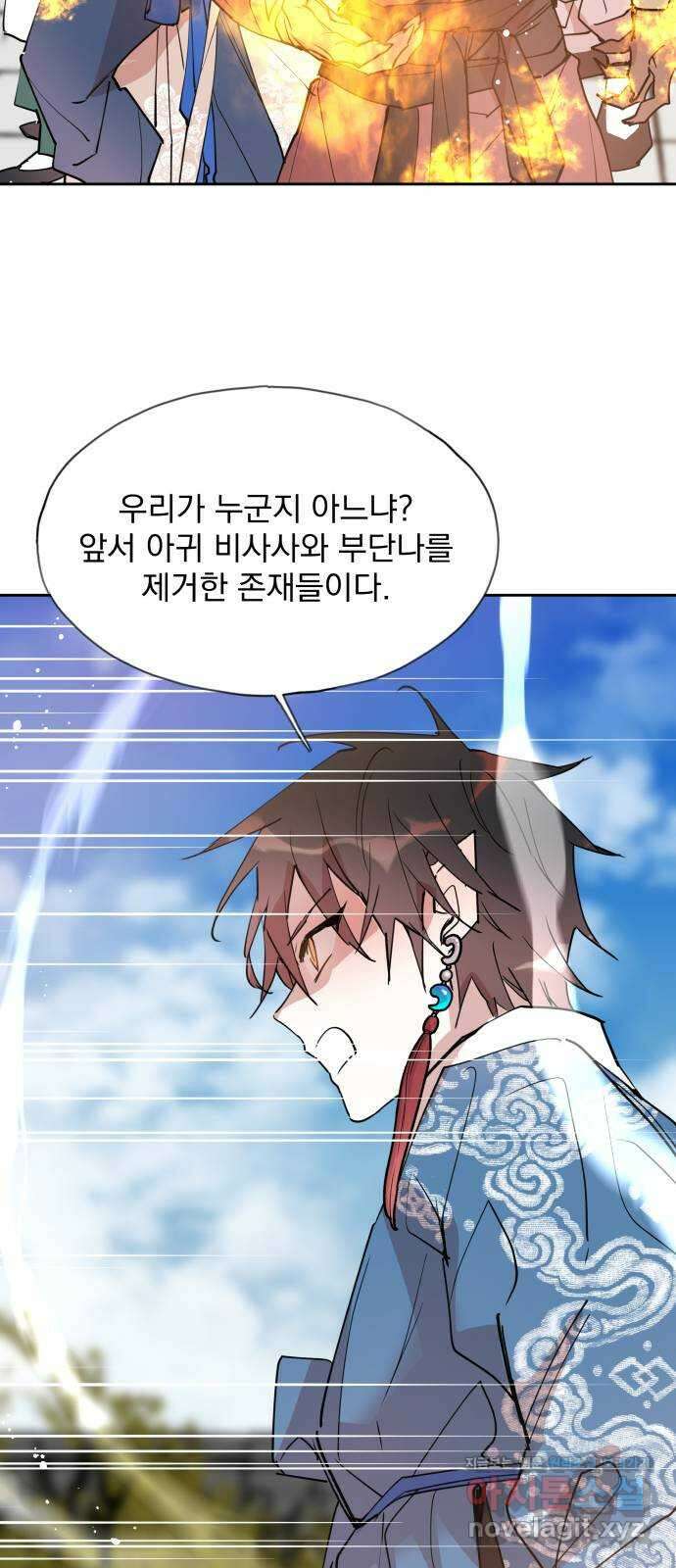조선여우스캔들 100화. 잊는 것과 잃는 것 (6) 15
