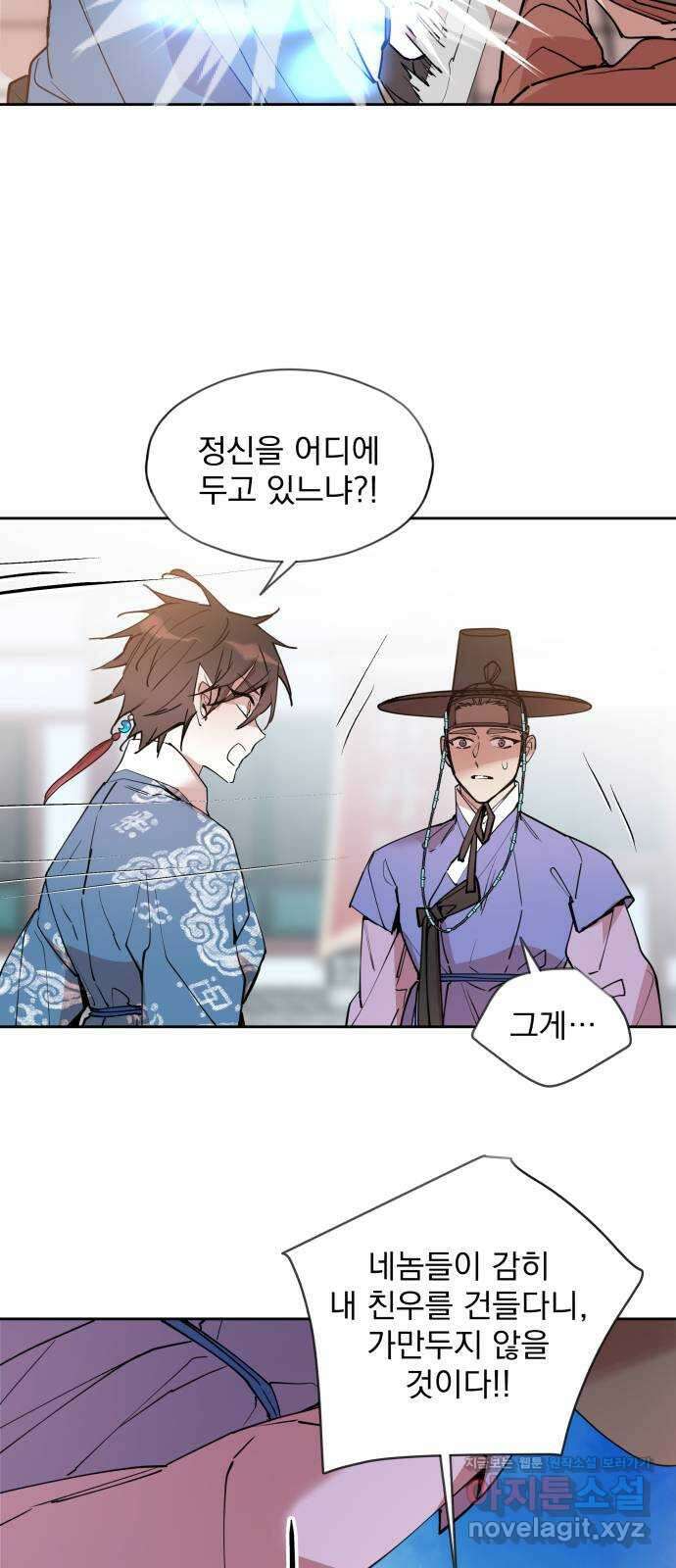 조선여우스캔들 100화. 잊는 것과 잃는 것 (6) 30