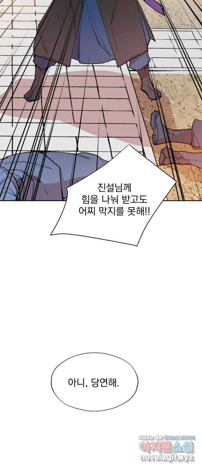 조선여우스캔들 100화. 잊는 것과 잃는 것 (6) 35