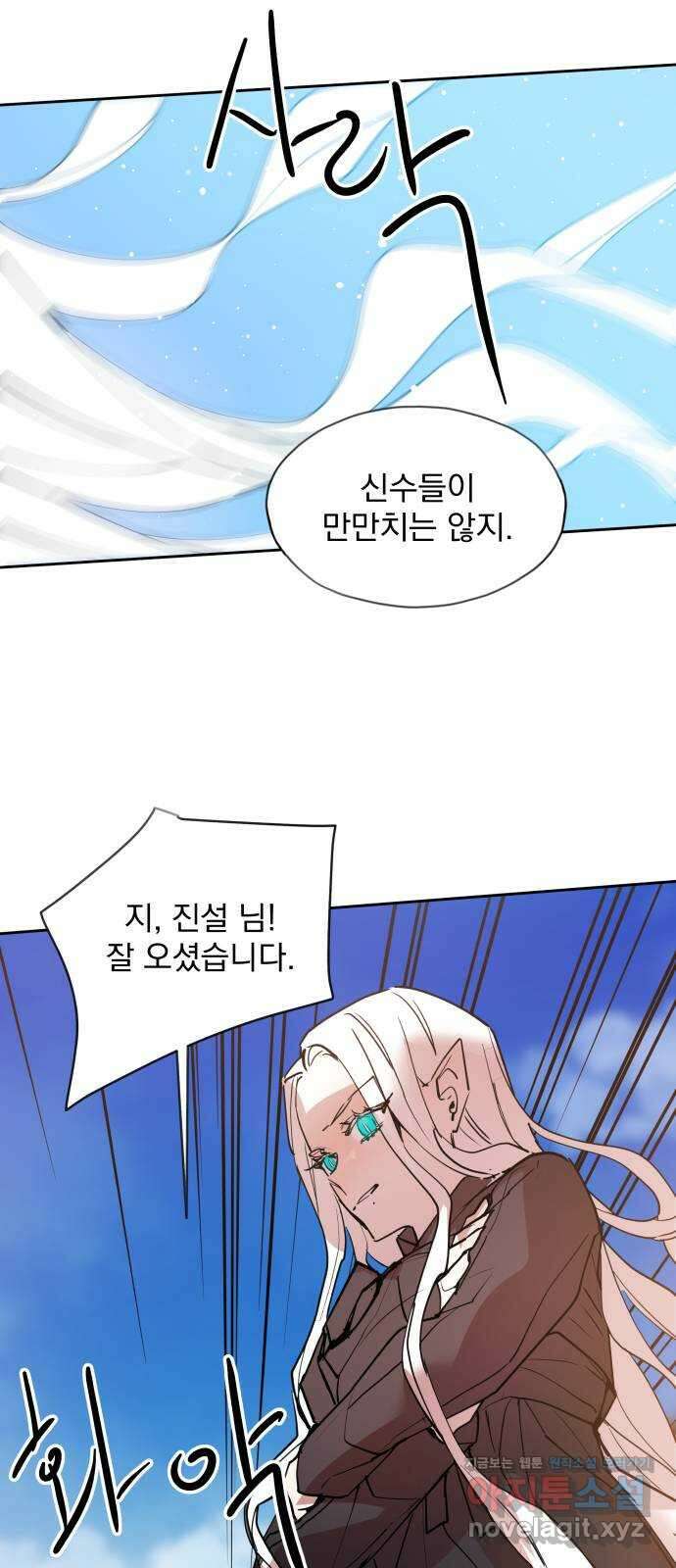 조선여우스캔들 100화. 잊는 것과 잃는 것 (6) 36